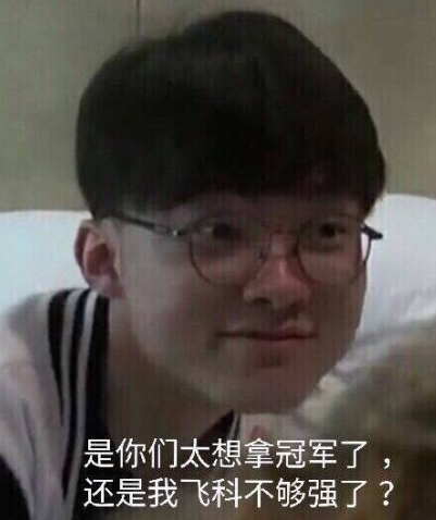 电竞比分网：英雄联盟S10 8强赛，TES创历史3：2翻盘FNC晋级